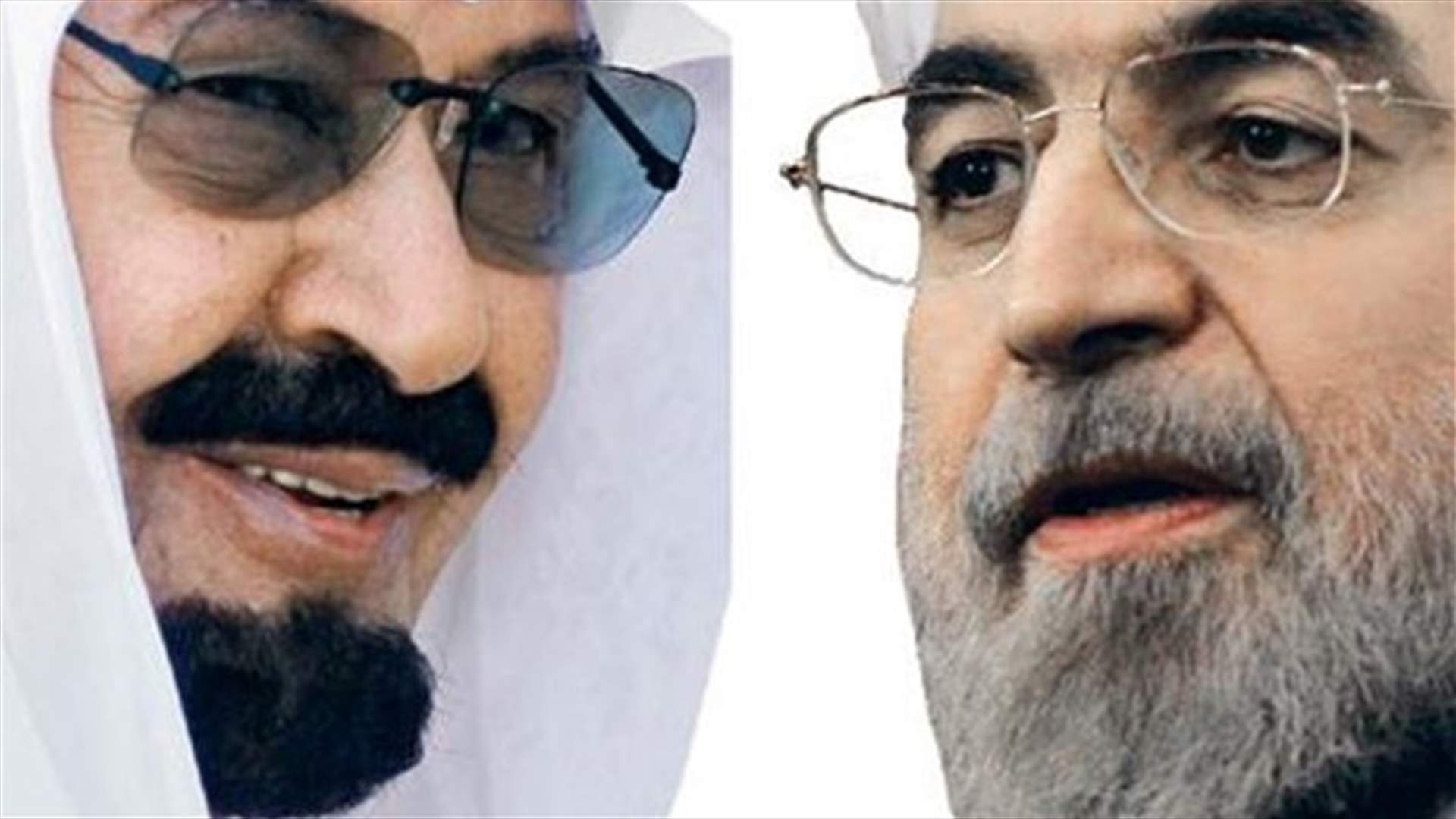 طهران ـ الرياض ....بداية التقارب