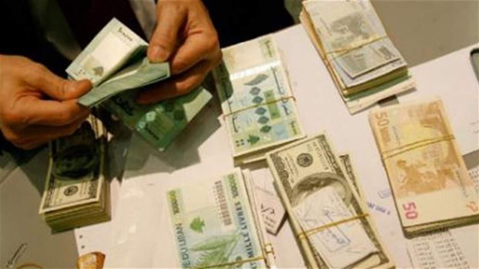 جمعية المصارف تعلن الاقفال غدا