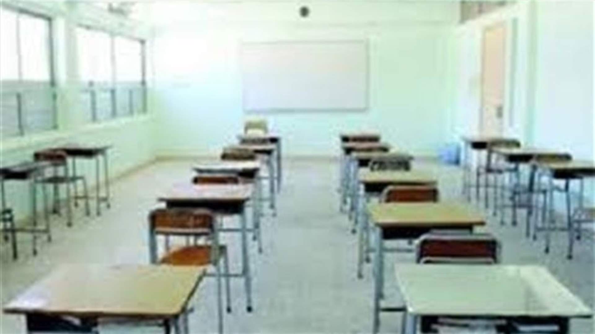 لجان الأهل في المدارس الكاثوليكية تدعو الى تجمع عام في الرابعة عصرا 