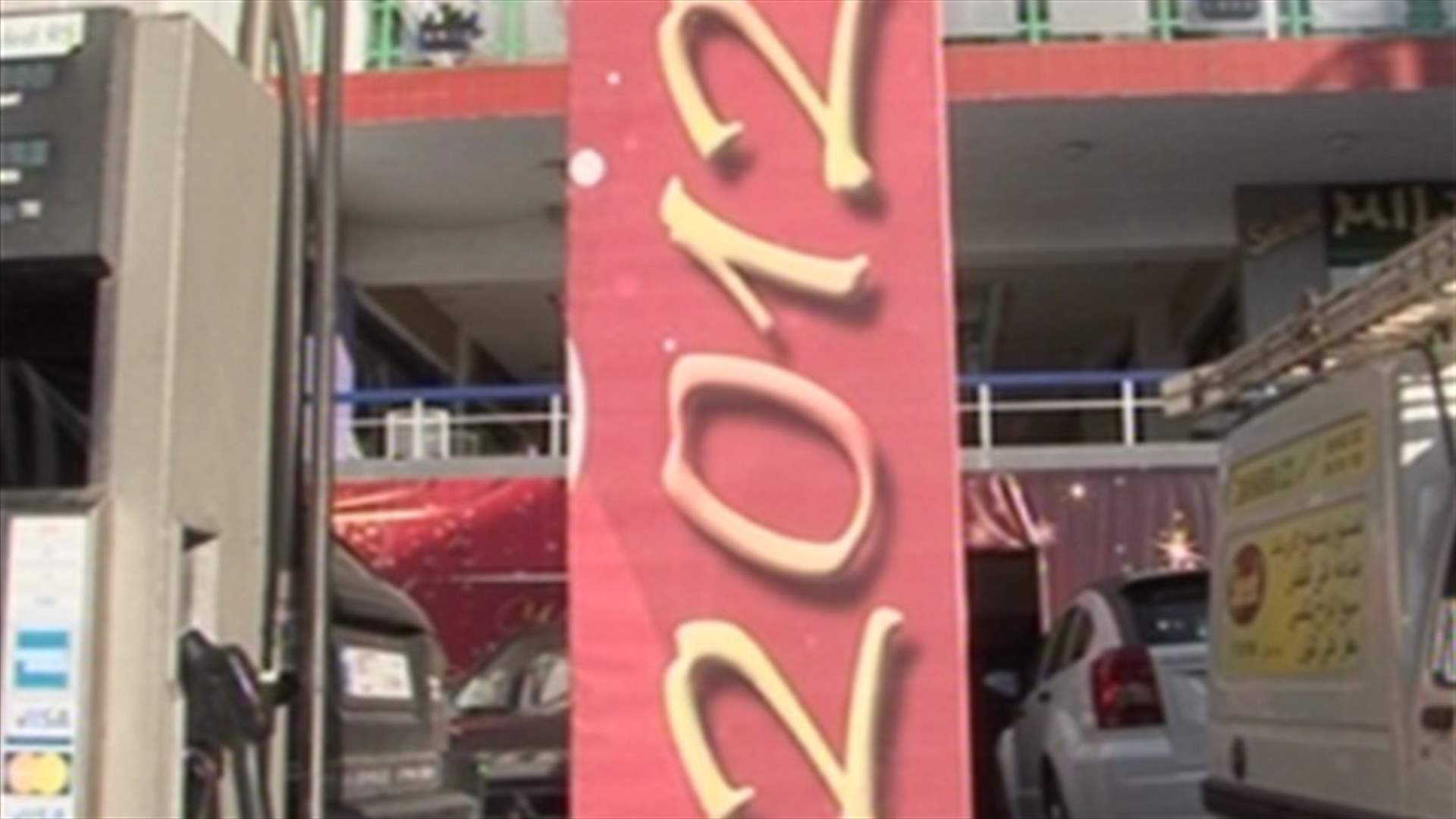 ما هي أولويات اللبنانيين ومطالبهم عشية السنة الجديدة؟ 