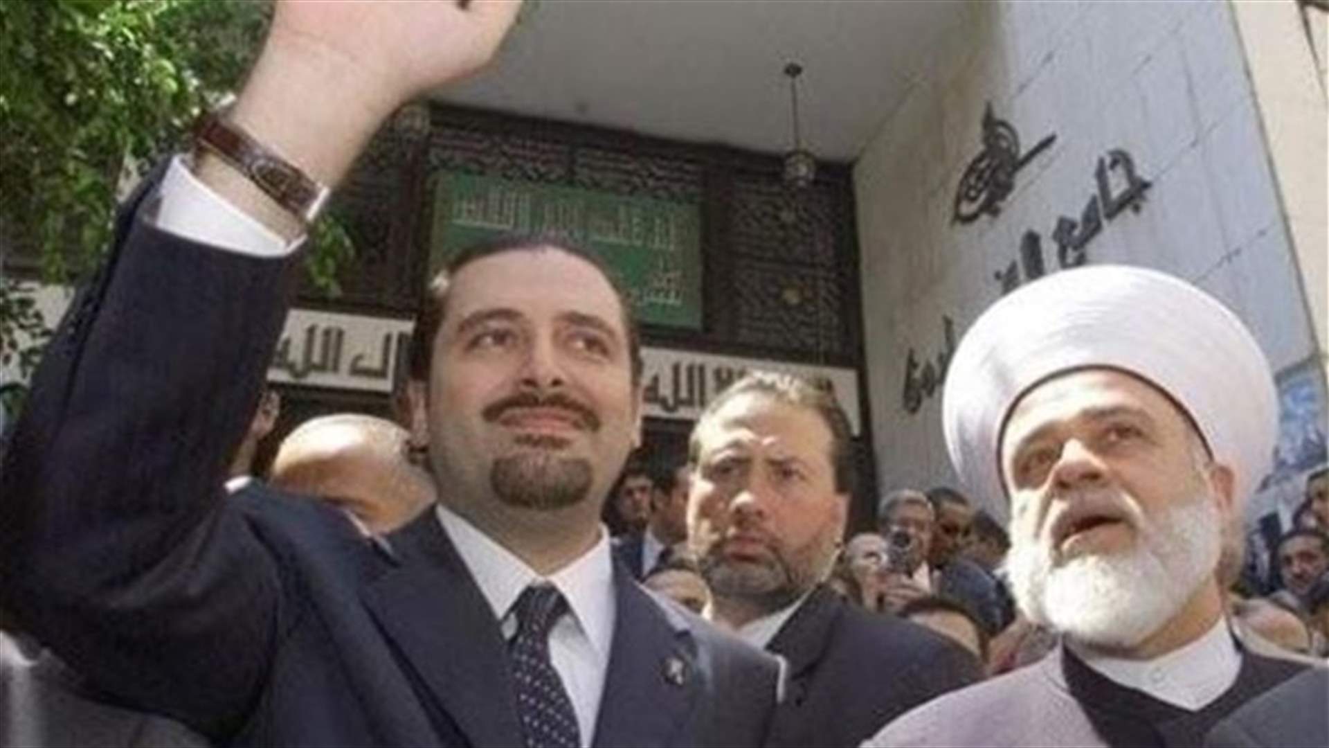 هل يلتقي المفتي قباني الرئيس الحريري في السعودية؟