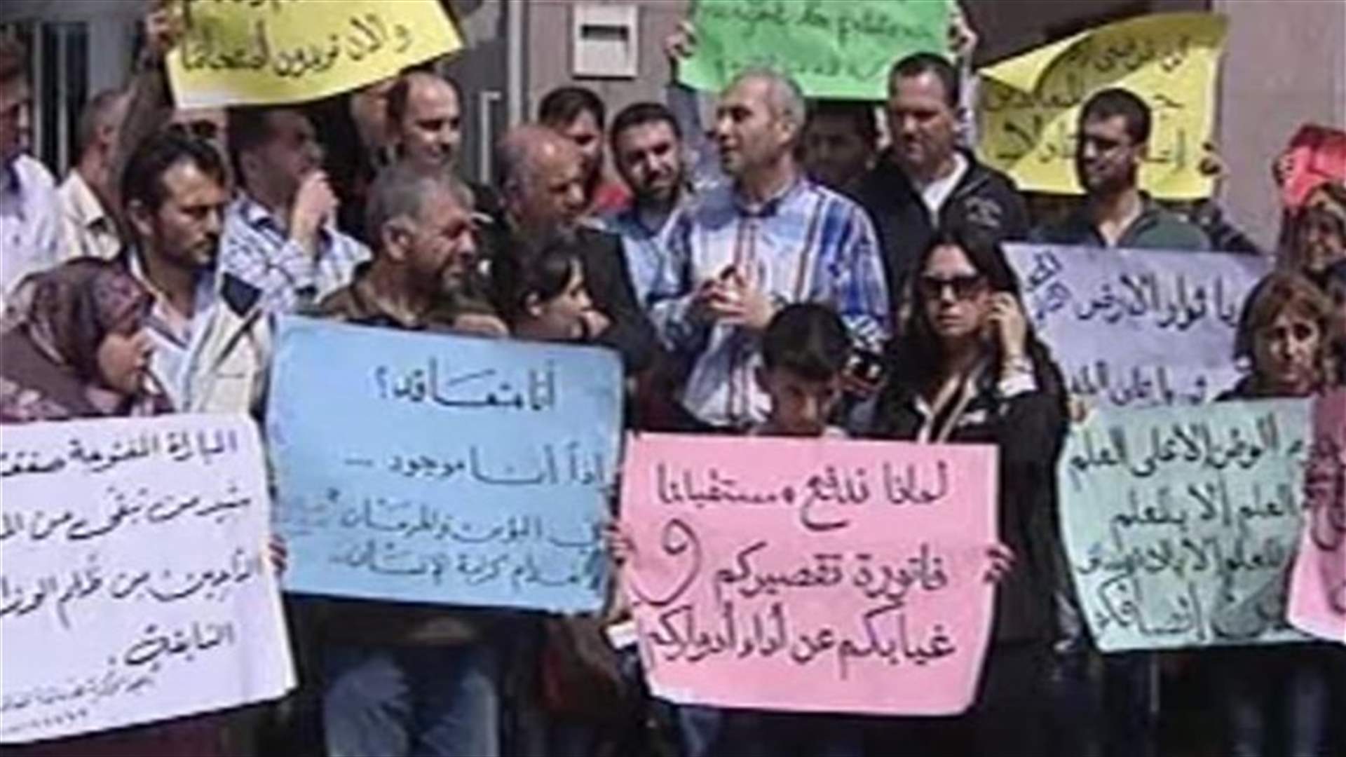 إعتصام للاساتذة  الثانويين المتعاقدين امام وزارة التربية 