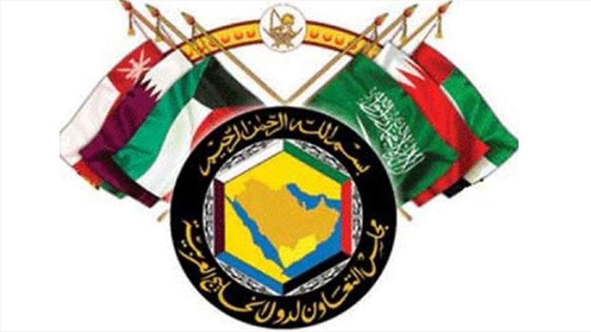 اتفاق بين قطر ودول الخليج الاخرى لانهاء التوتر