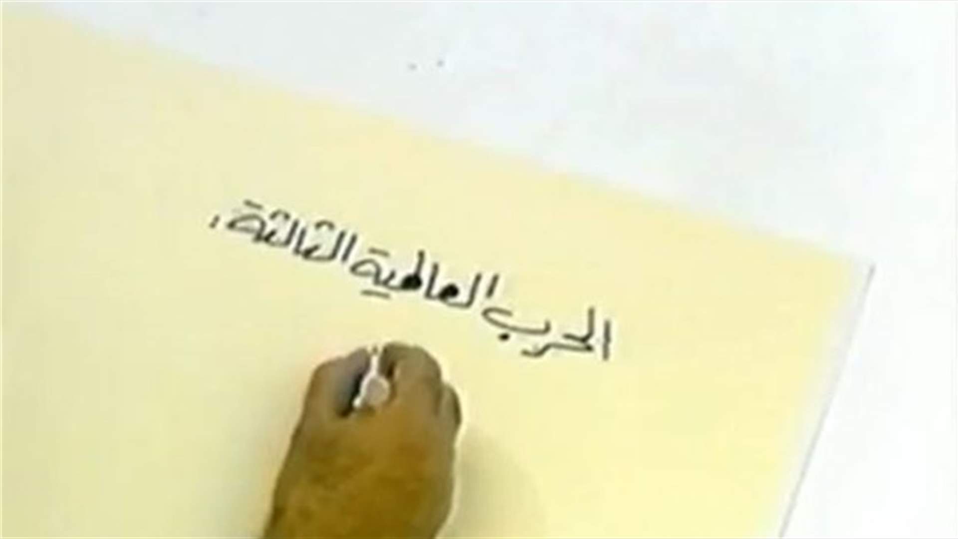 REPORT: LBCI commemorates Lebanon&#39;s most prestigious caricaturist, Pierre Sadek