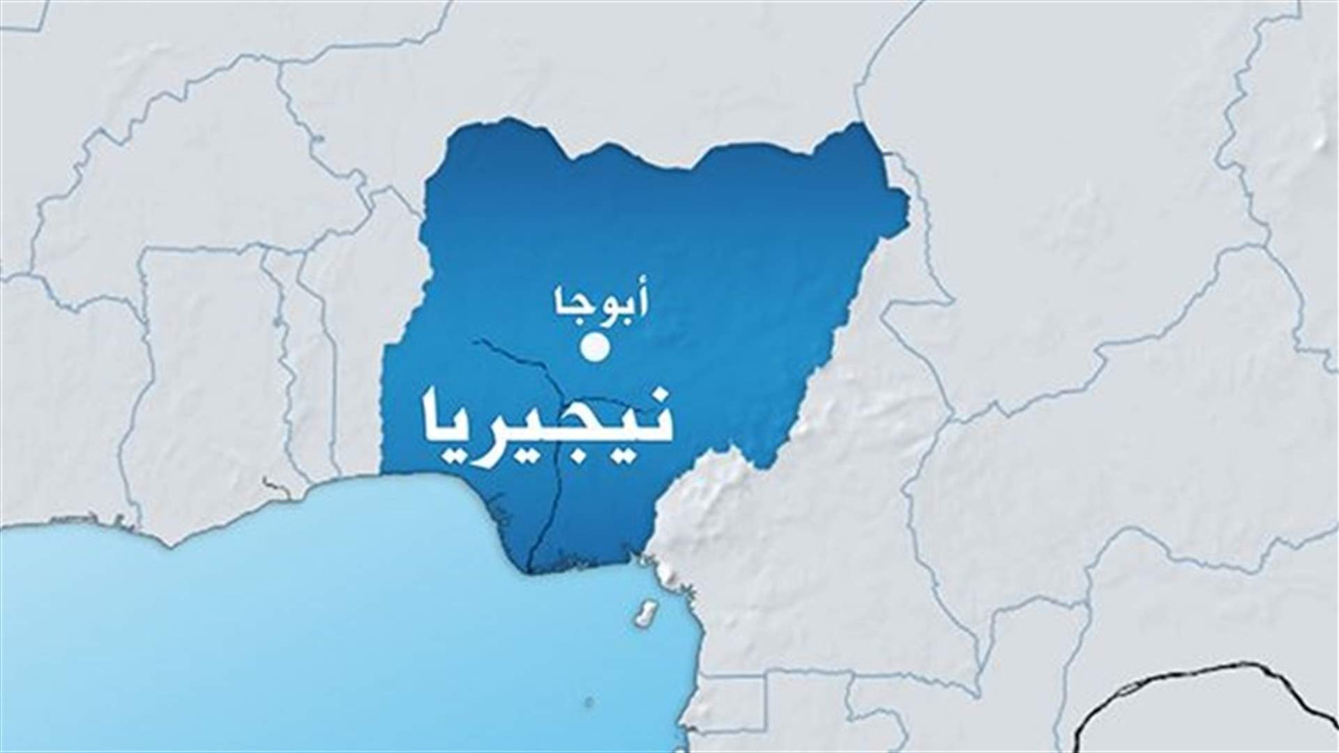 بوكو حرام مازالت تحتجز 85 تلميذة