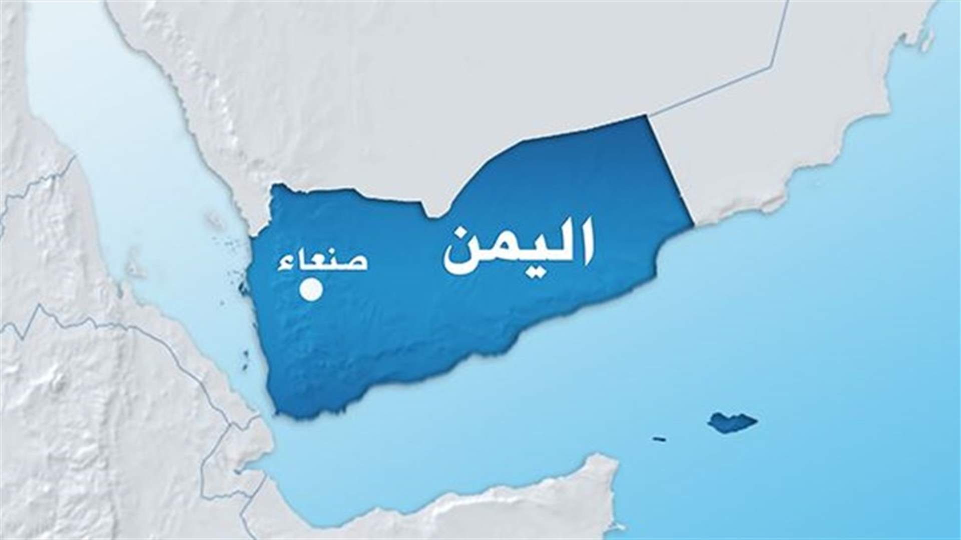 مقتل 30 شخصا  في هجوم لطائرة بدون طيار على عناصر في القاعدة باليمن 