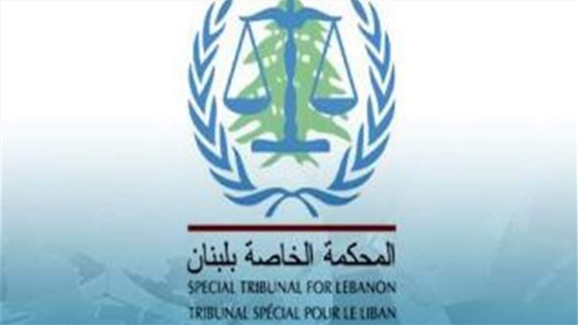 STL issues new arrest warrants against Hariri's suspected murderers