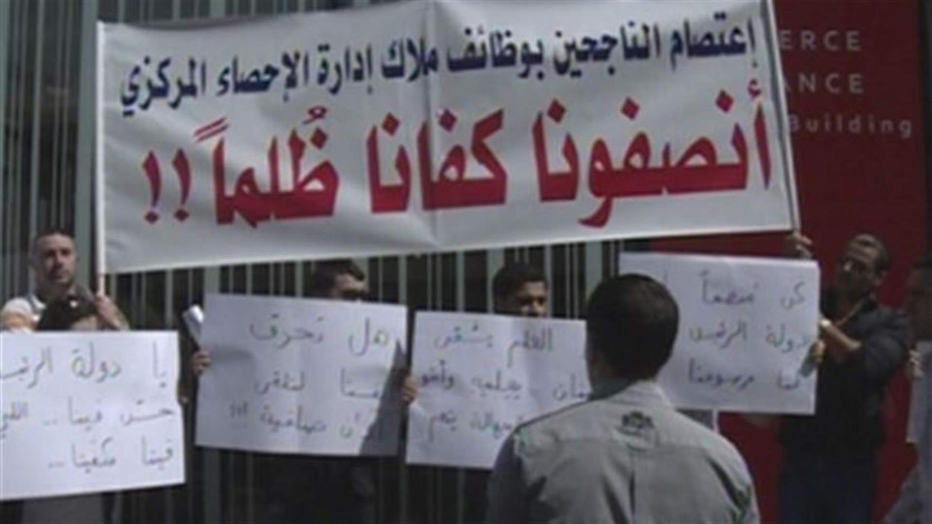 ناجحو مجلس الخدمة المدنية يطالبون بتوقيع مرسوم تعيينهم