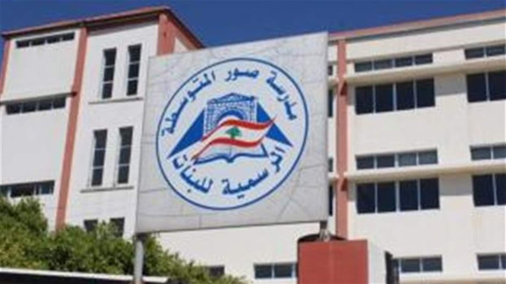 مجهولون حاولوا سرقة مدرسة صور الرسمية للبنات