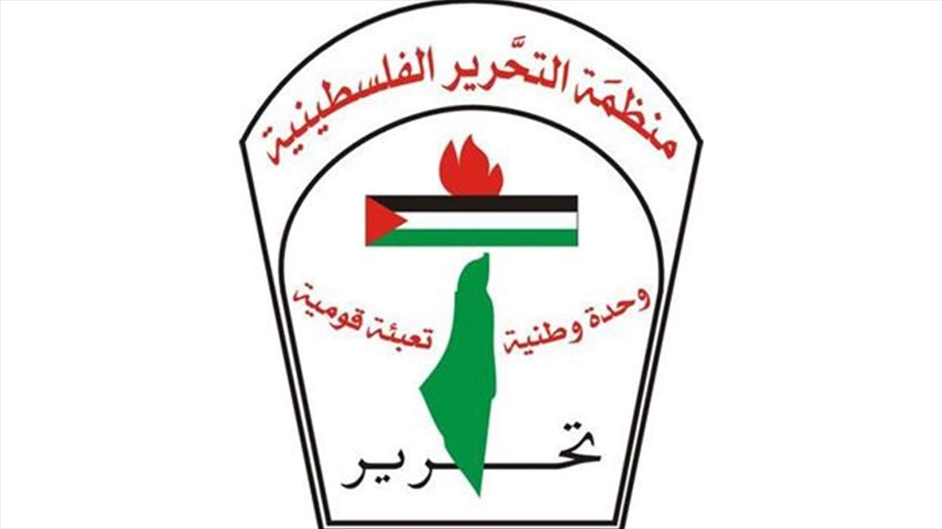 اجتماع للمجلس المركزي لمنظمة التحرير الفلسطينية اليوم