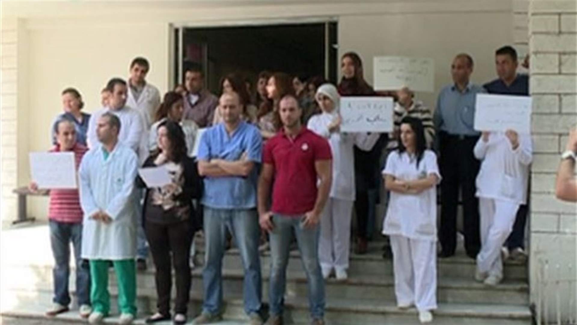 Employees at Rafik Hariri University Hospital announce an open-ended strike