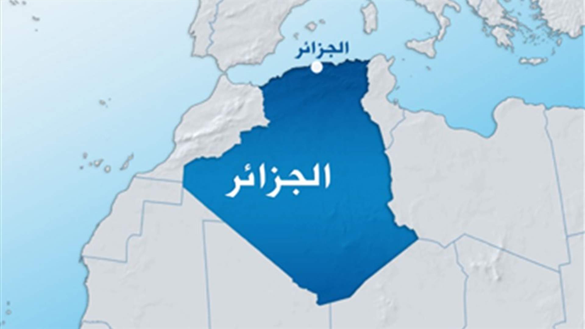 مقتل أحد قادة تنظيم القاعدة ومساعده في منطقة القبائل