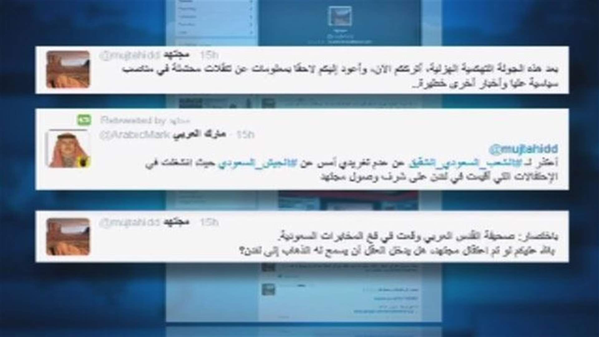 "مجتهد" يرد عبر تويتر
