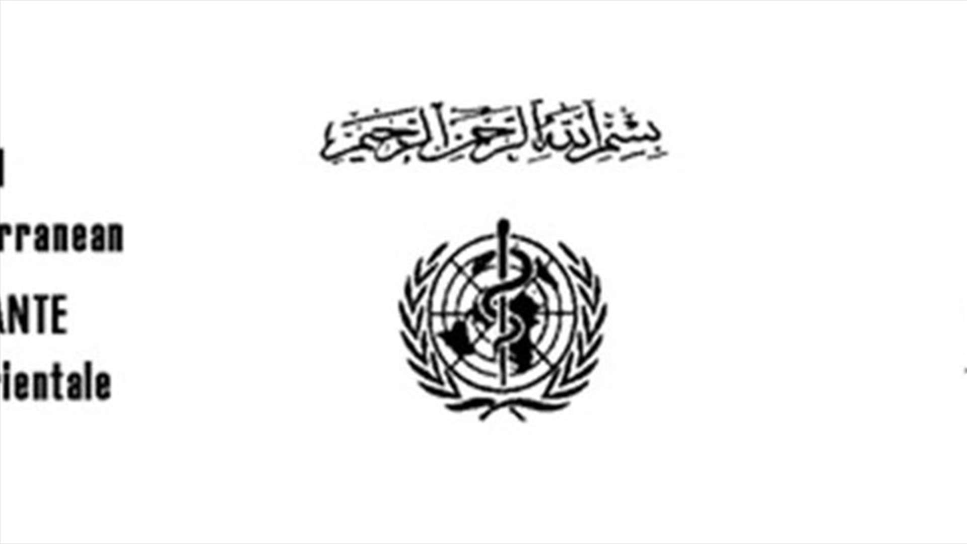 Religious Emblems On World Health Organization Pressers? Why?