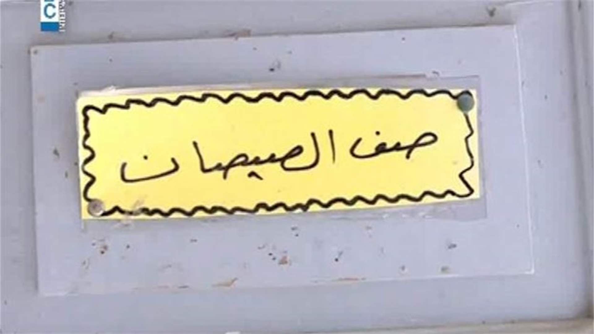 REPORT: Students of Mazraat Yachouch school study near tombs