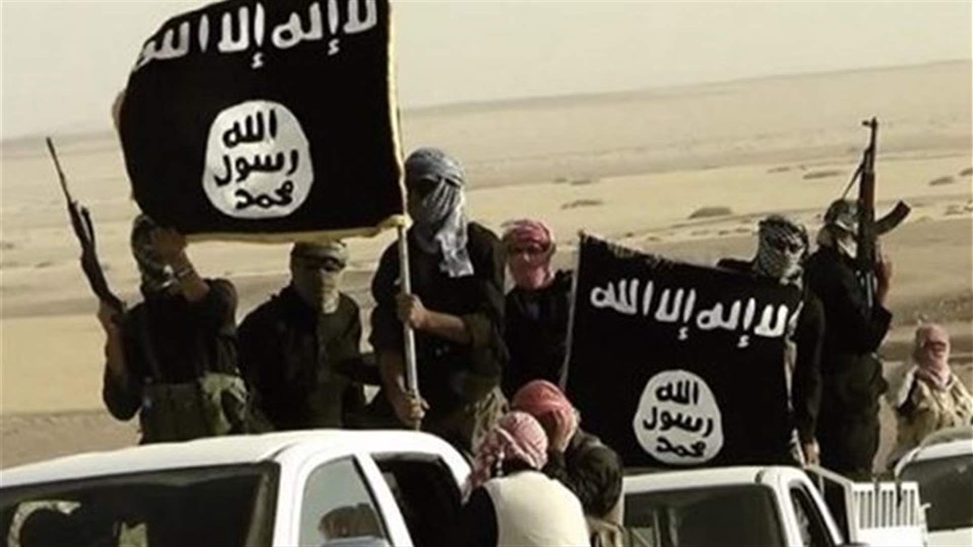 داعش لم تهاجم السعودية وايران امتثالا لاوامر القاعدة