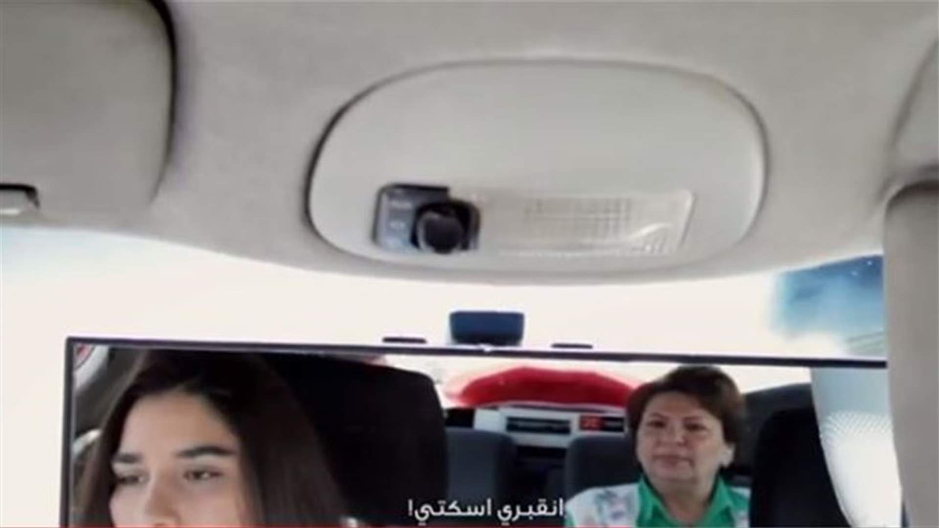 GPS Verbally Attacks Woman, Leaves Others Traumatized 