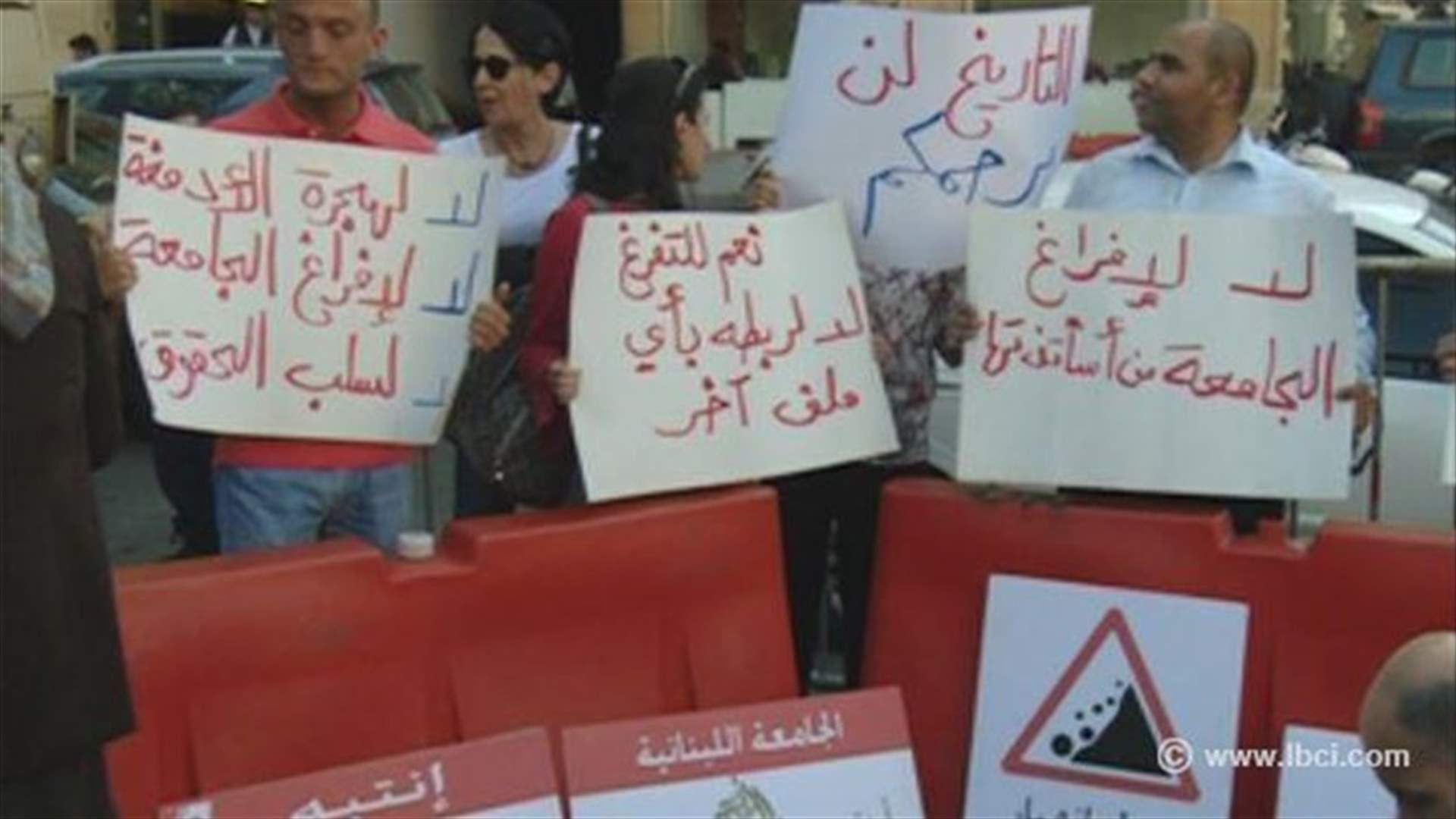 متعاقدو اللبنانية يعتصمون في رياض الصلح للمطالبة باقرار التفرغ