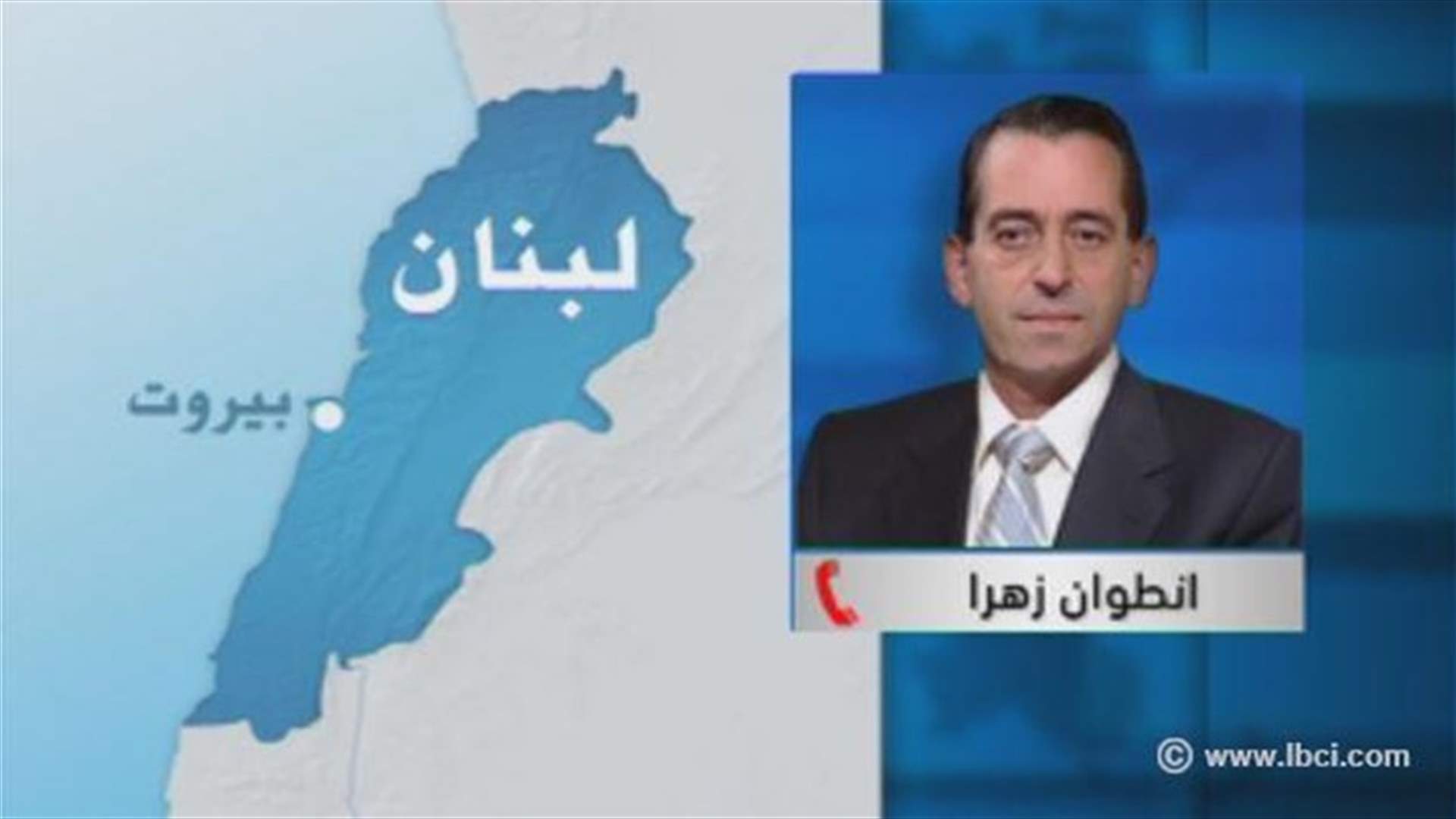 زهرا للـ LBCI : لقاء باريس ليس موجها ضد عون
