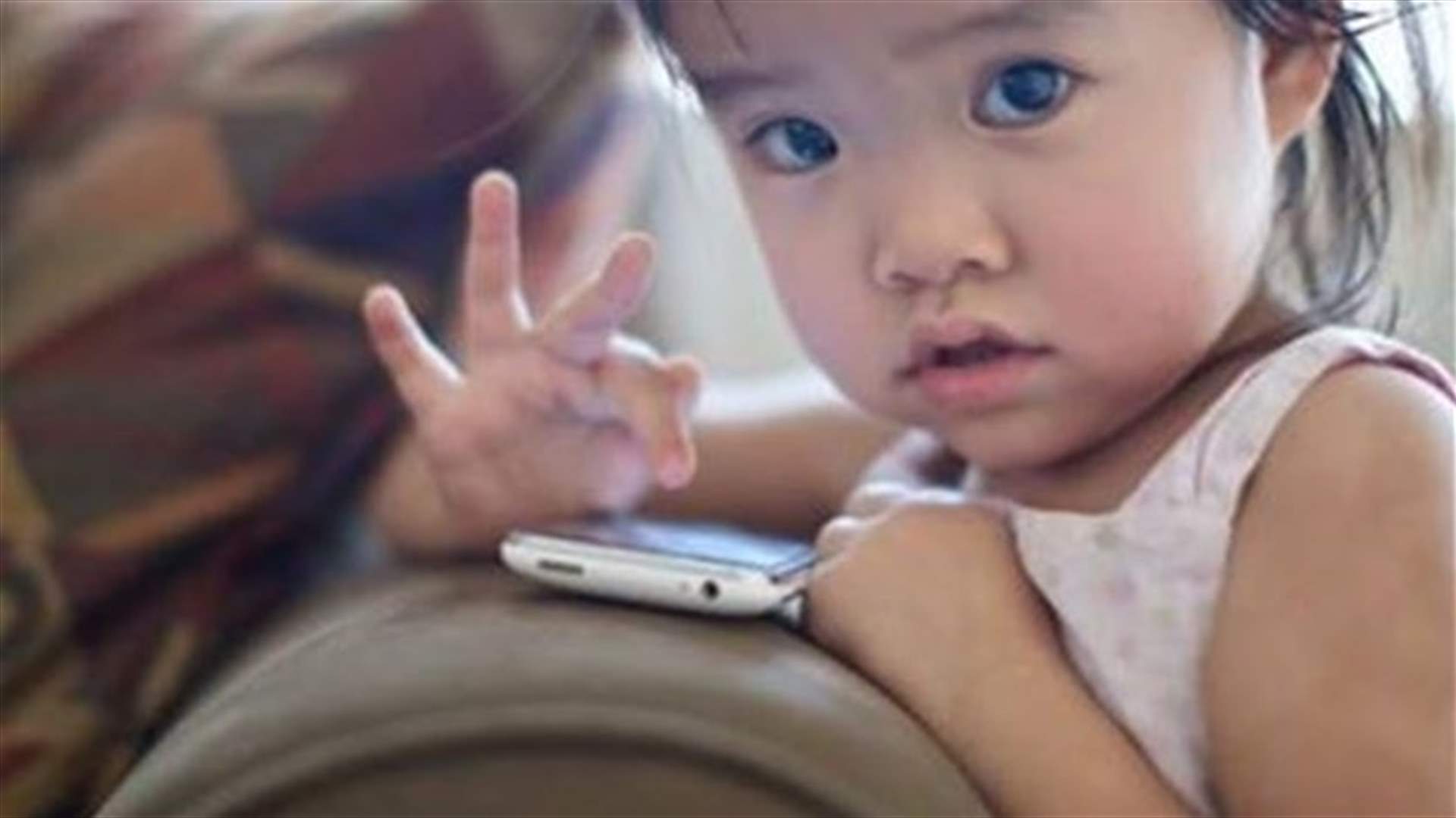 هل تؤثر الهواتف المحمولة على دماغ الأطفال ؟
