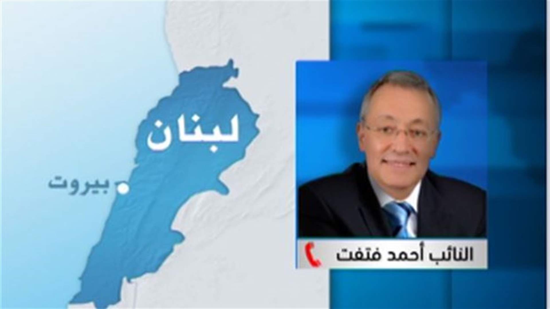 MP Fatfat to LBCI: Future bloc will not veto any candidate