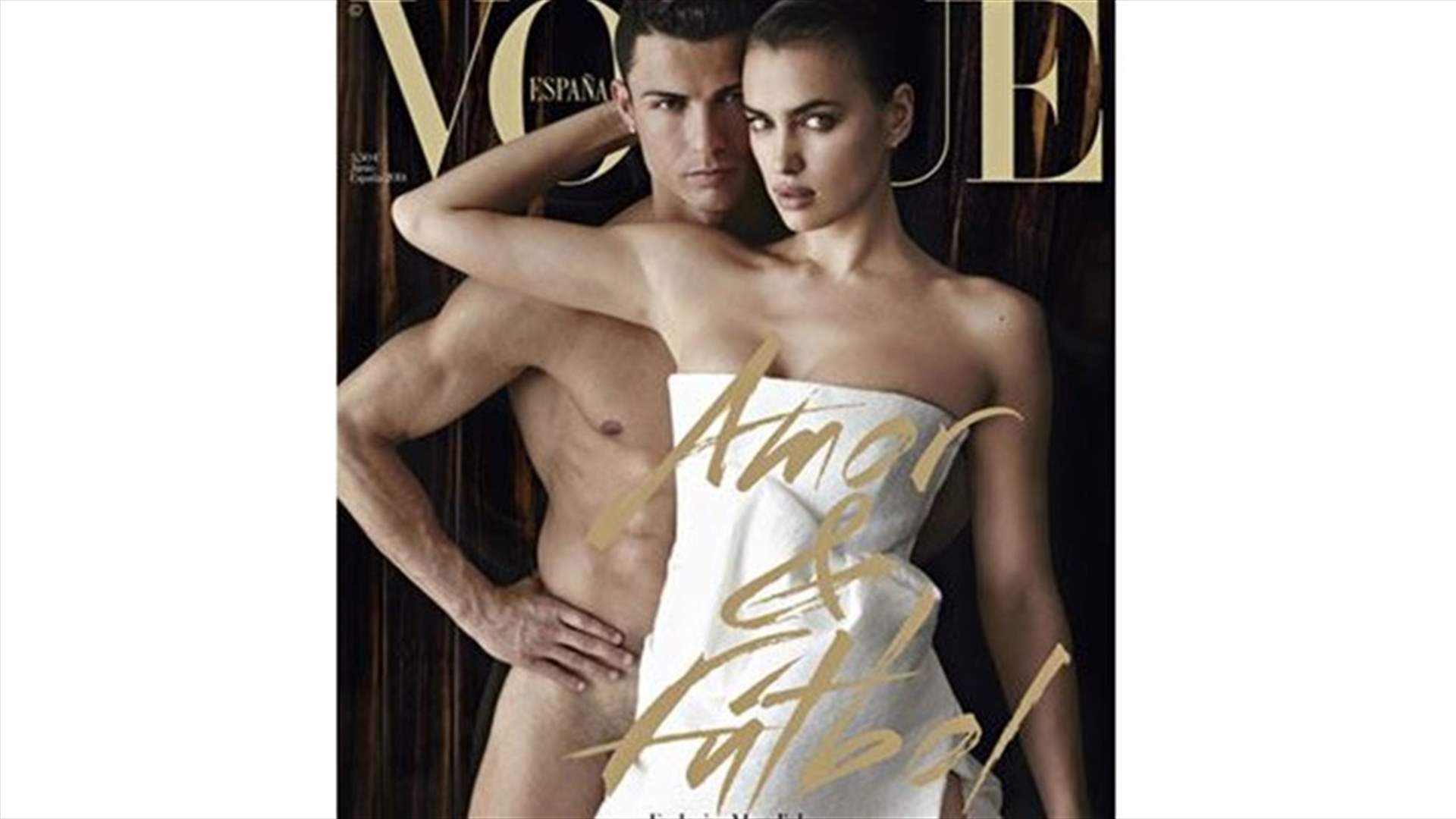 رونالدو يظهر عارياً على غلاف مجلة مع صديقته