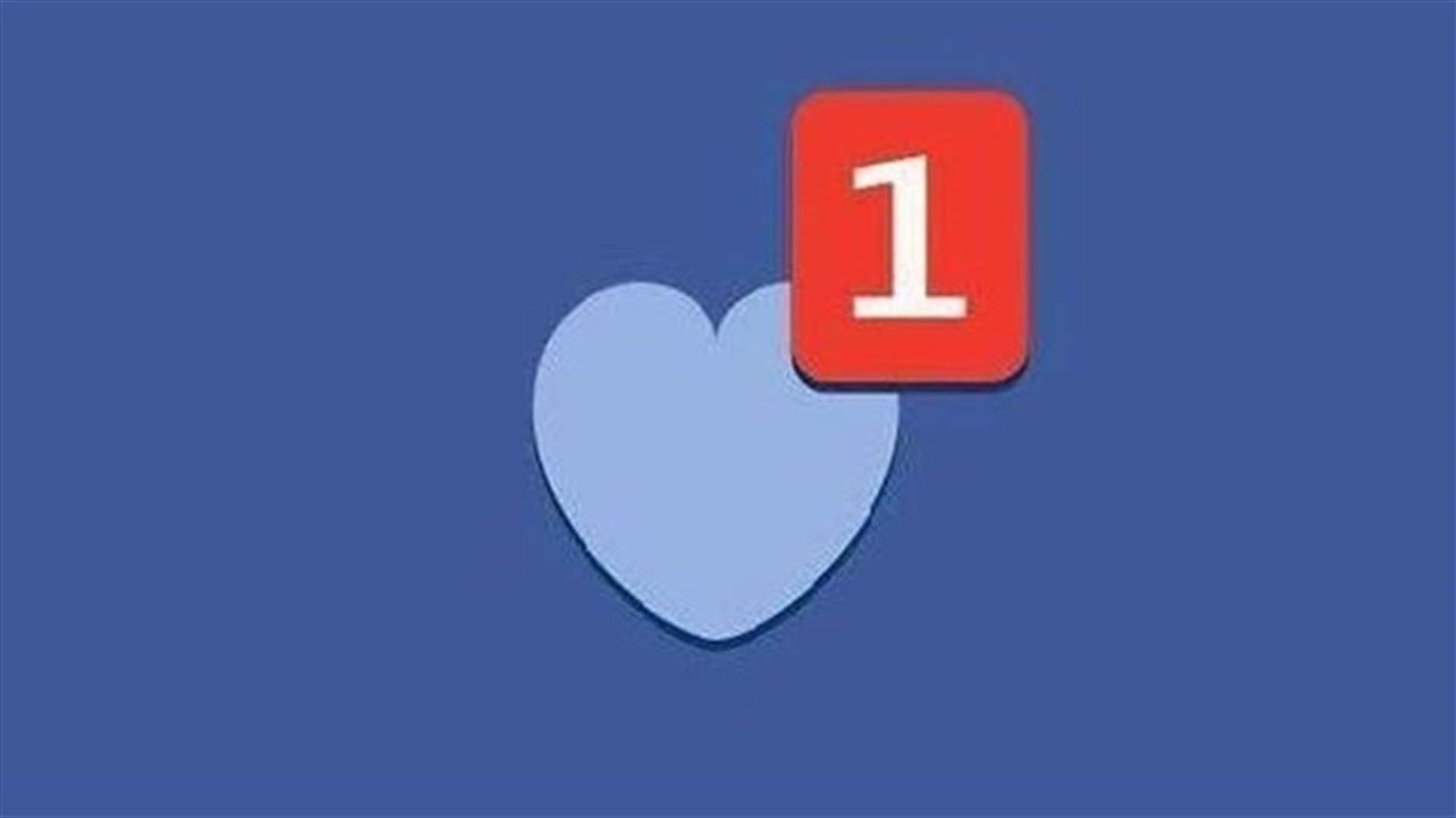 Facebook will soon venture into users love life