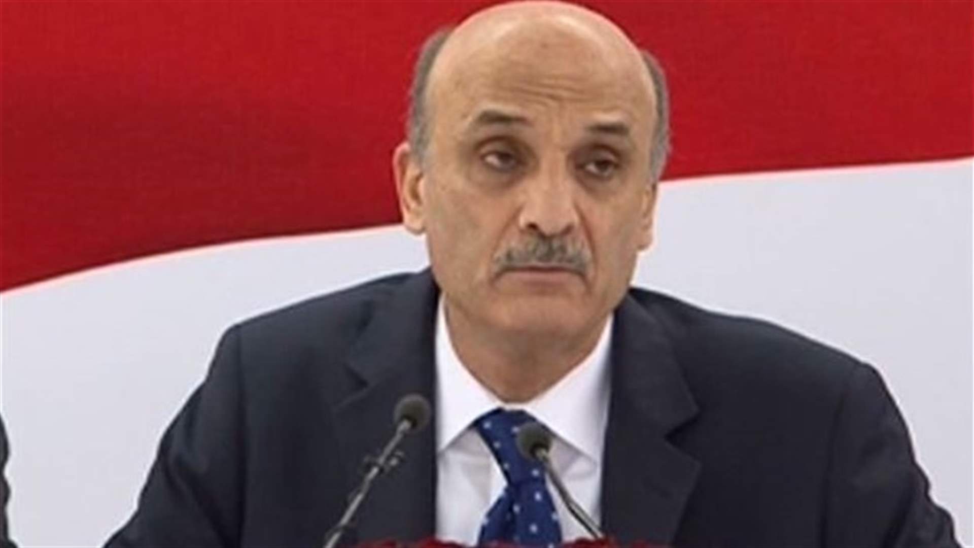 جعجع:الوضع الصعب يعود لوجود دويلة مسلحة تقضم الدولة وتقزمها