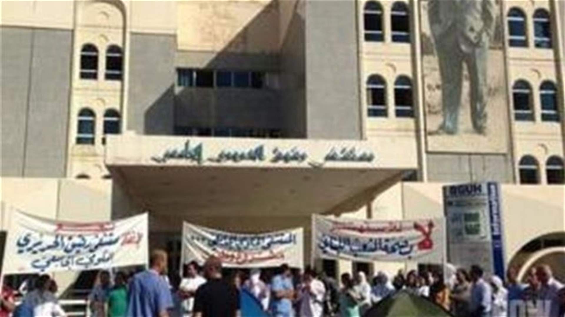 Rafik Hariri University Hospital employees prevent patients from entering building