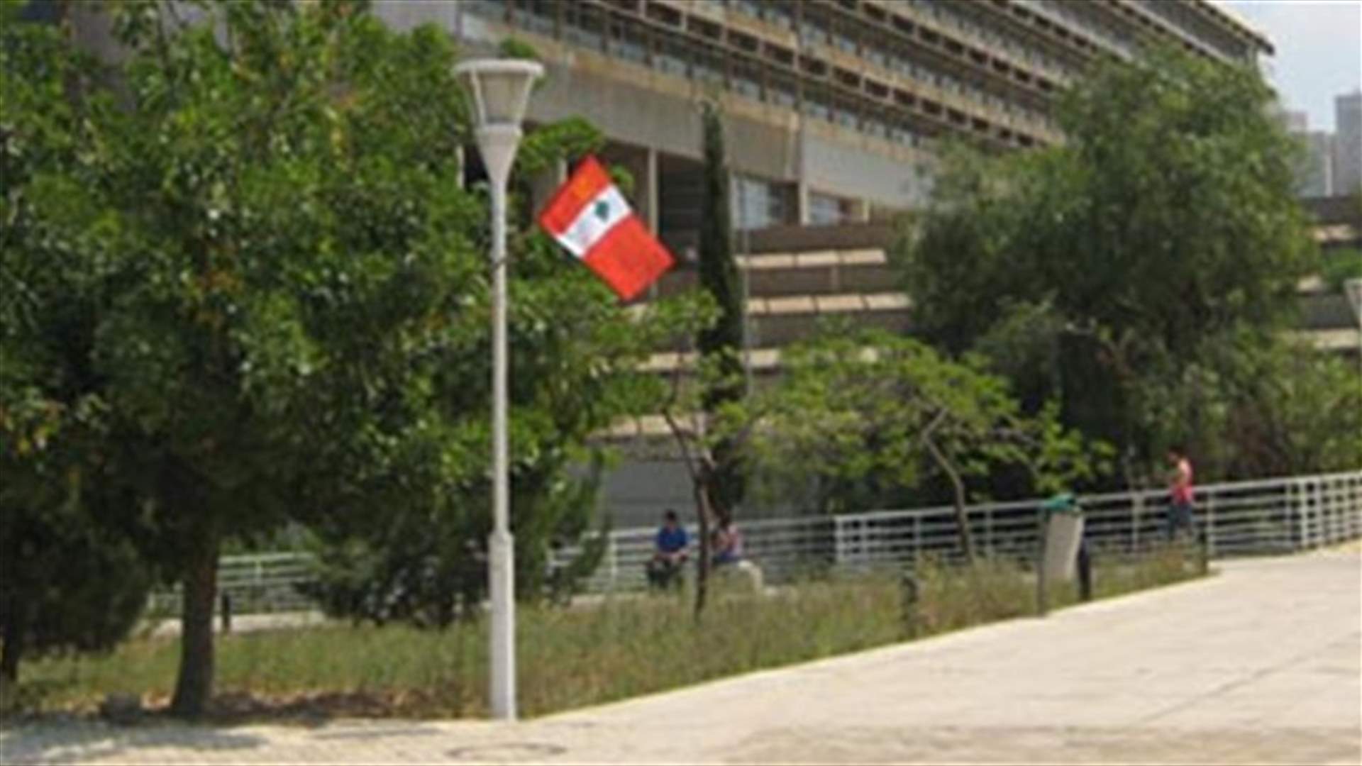 Association of LU full-time professors to strike June 5-6