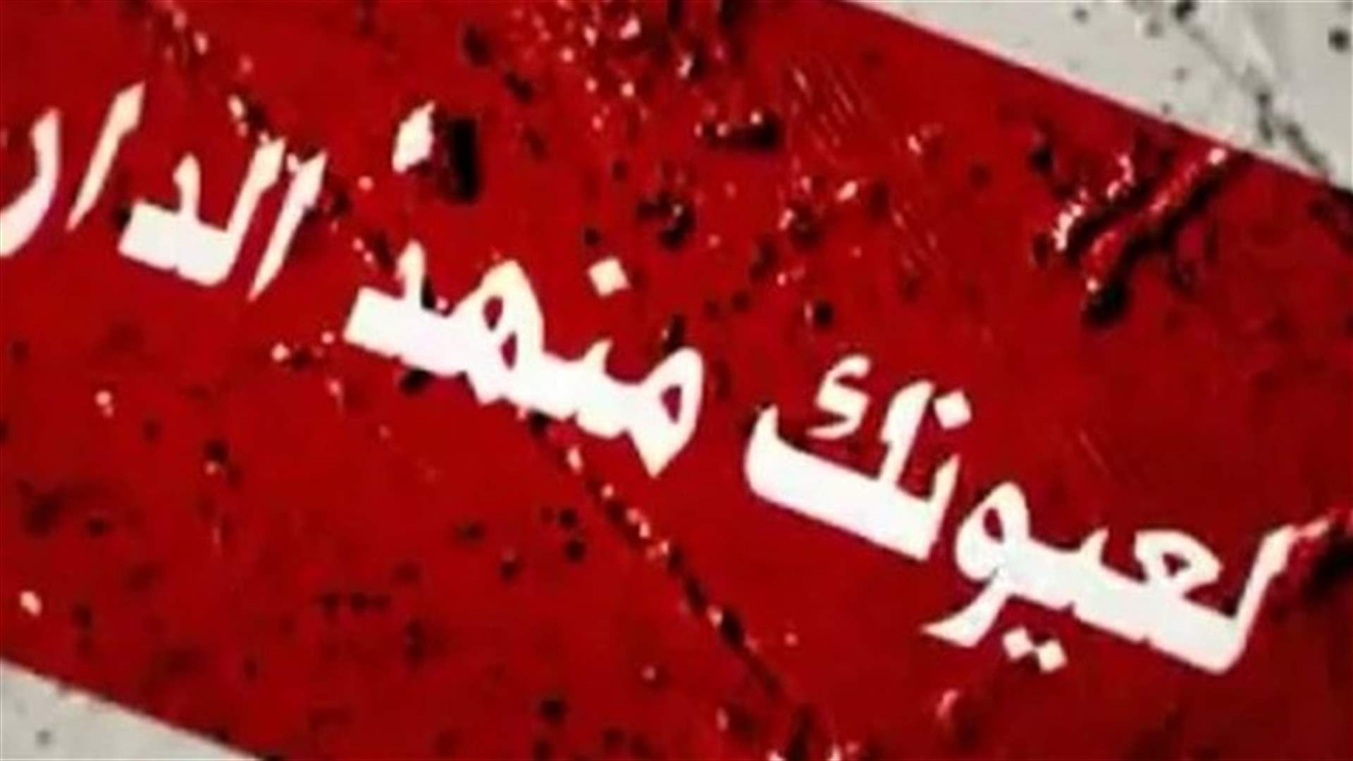 REPORT: Syrian elections stir controversy on social media platforms 