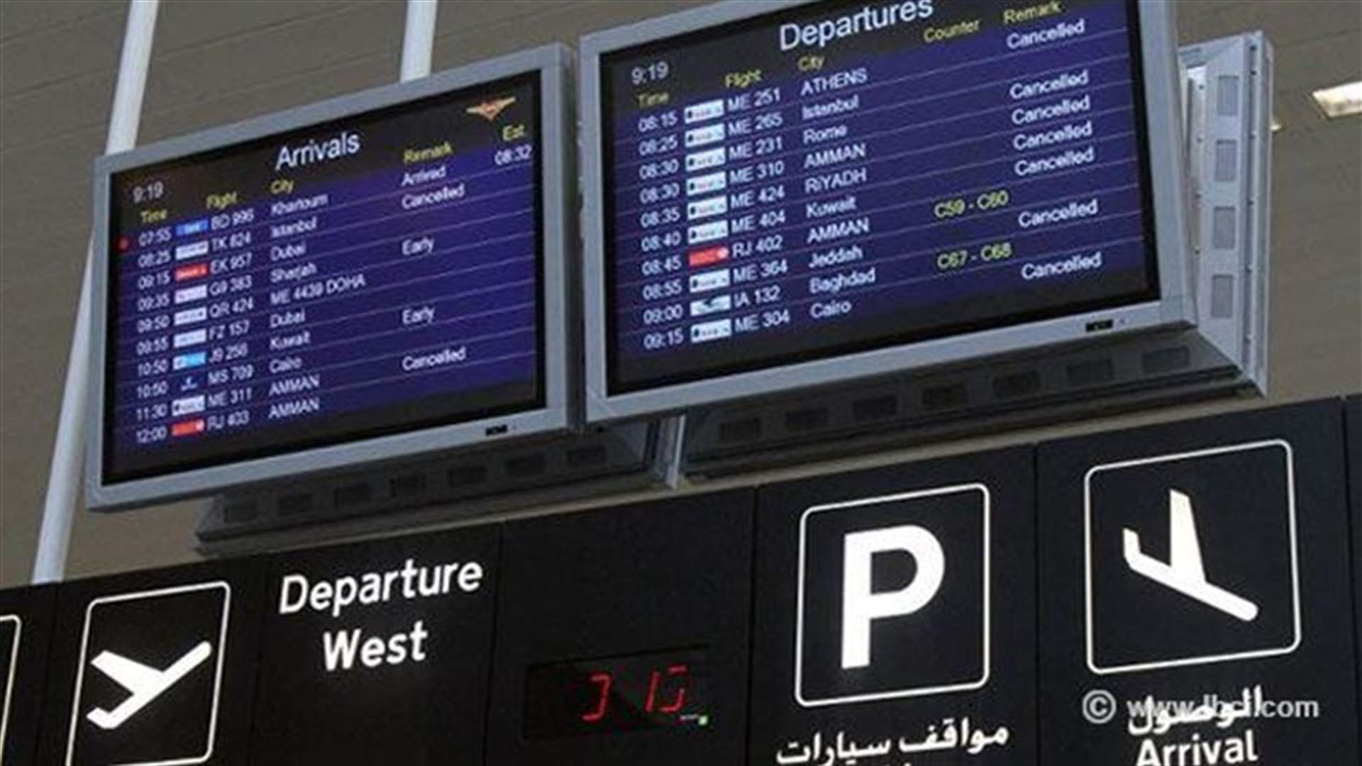 تعليق الملاحة الجوية في المطار لمدة ساعتين الثلاثاء