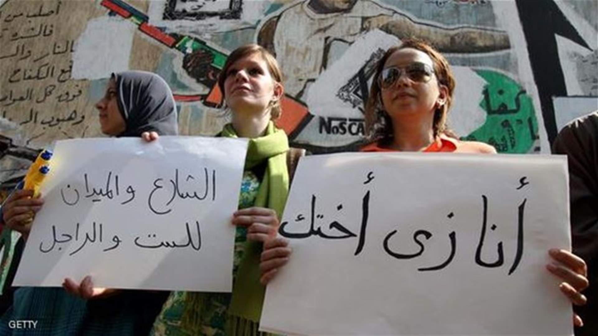 دعوة لمسيرة ضد التحرش الجنسي في مصر