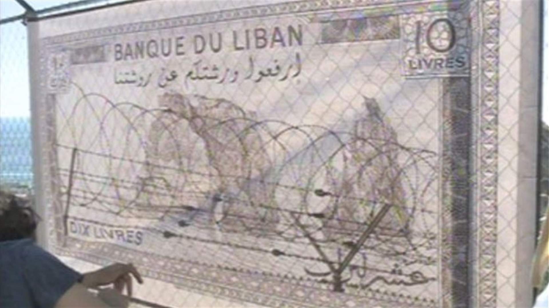الإعتراضات على وضع السياج في الدالية مستمرة
