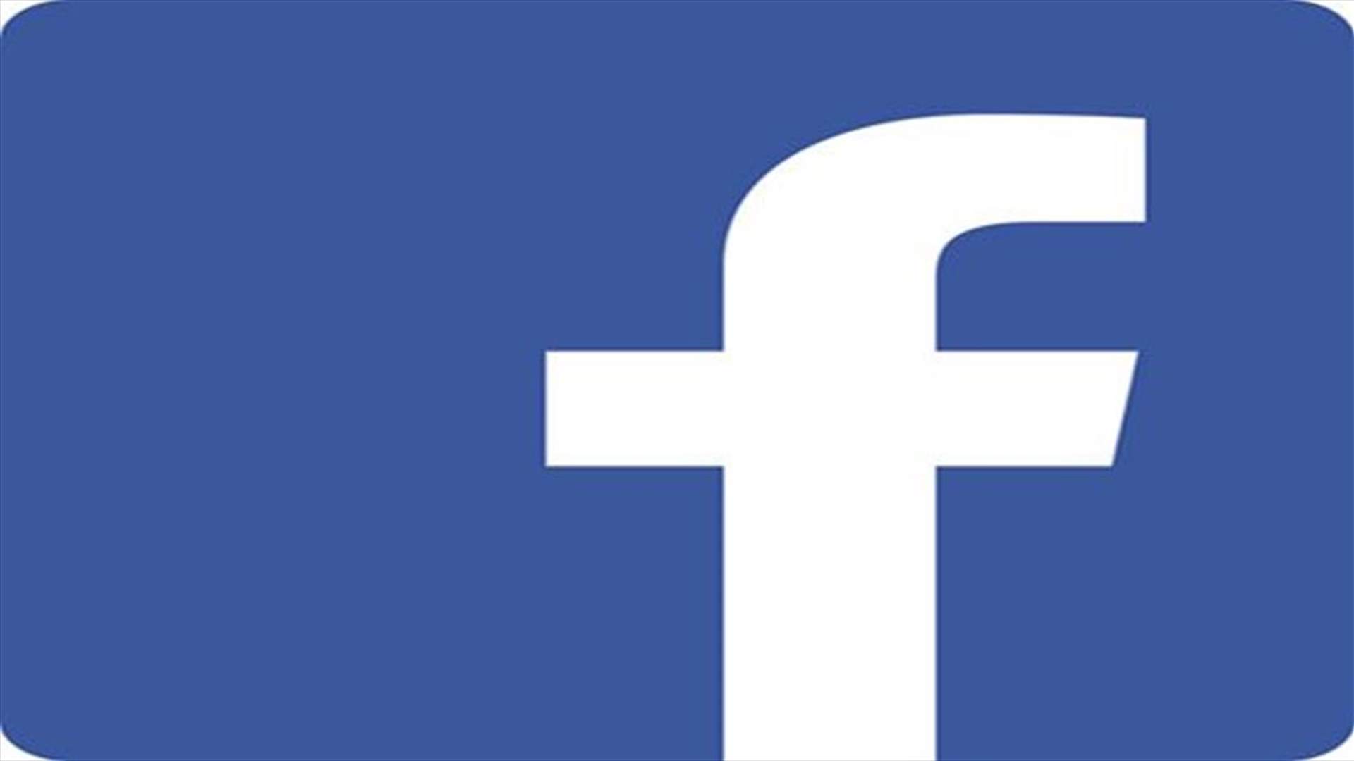 Facebook launches mobile app that does not require Facebook account