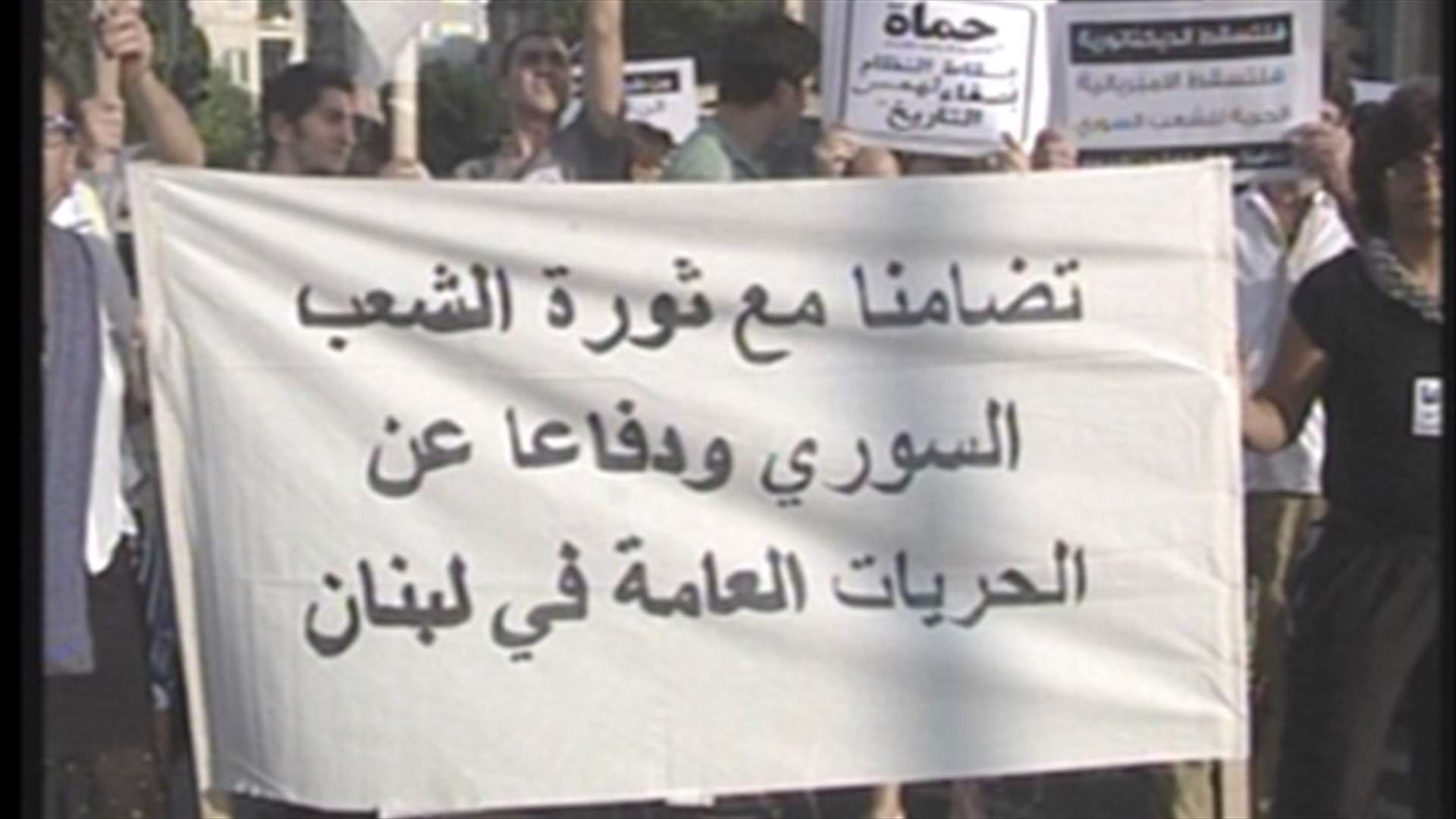 تظاهرات مؤيدة ومعارضة للنظام السوري في بيروت