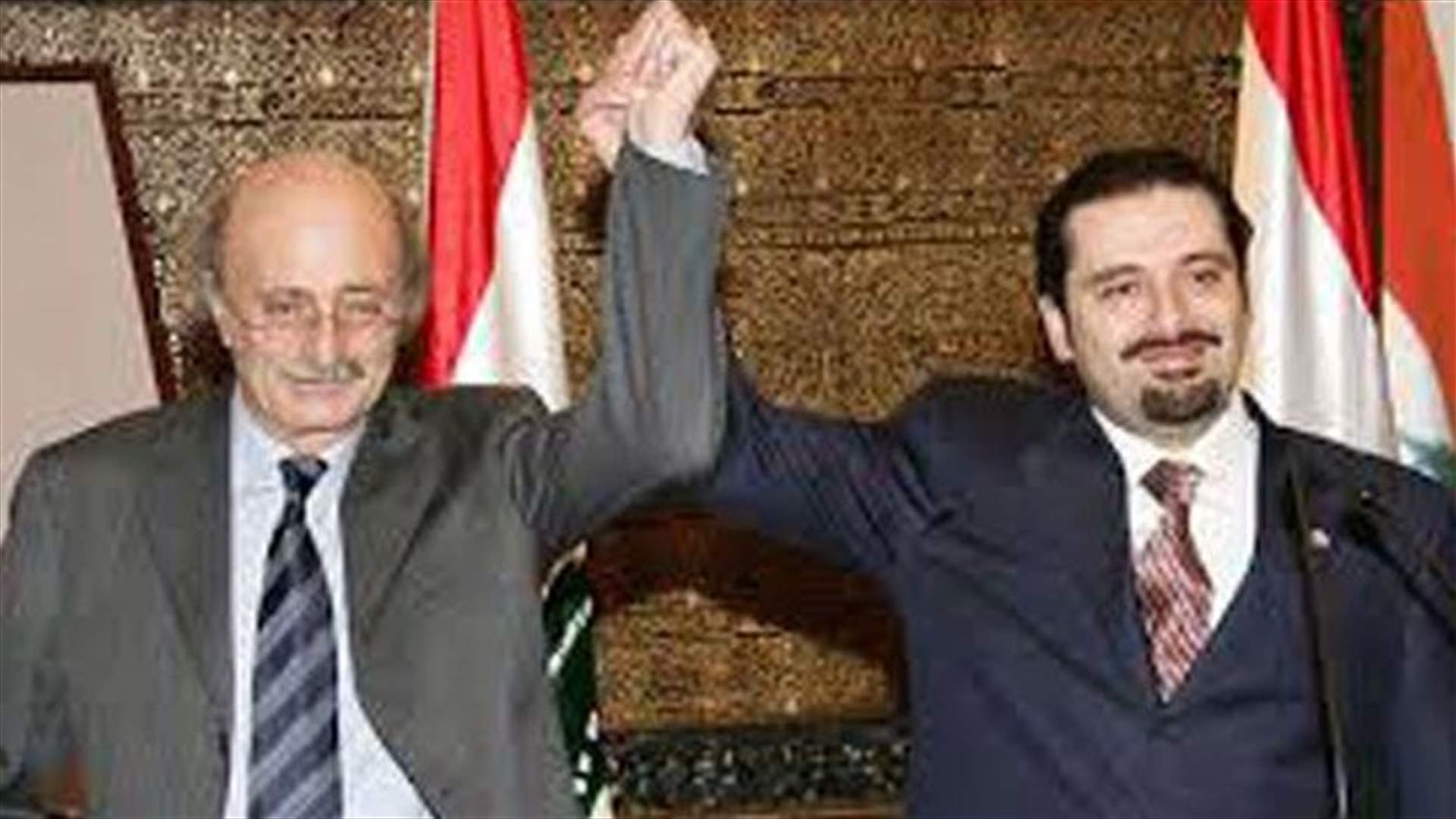  الحريري لجنبلاط: لا أريد أن ألعب في الملعب الماروني... ولن ألعب