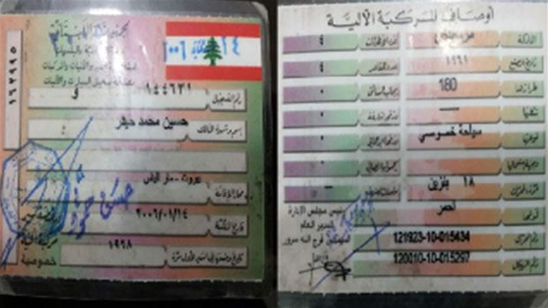سيارة المرسيدس الـ180 عائدة لحسين حيدر ولا علاقة لها بالتفجير