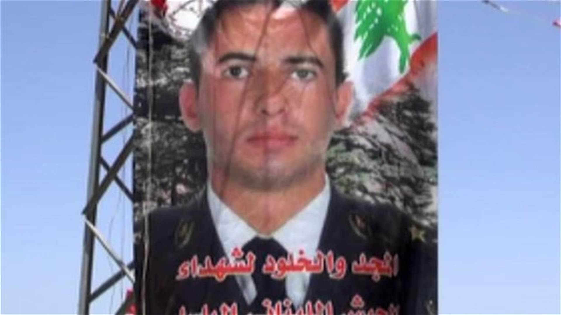الذكرى السنوية الاولى للنقيب الشهيد سامر طانيوس 