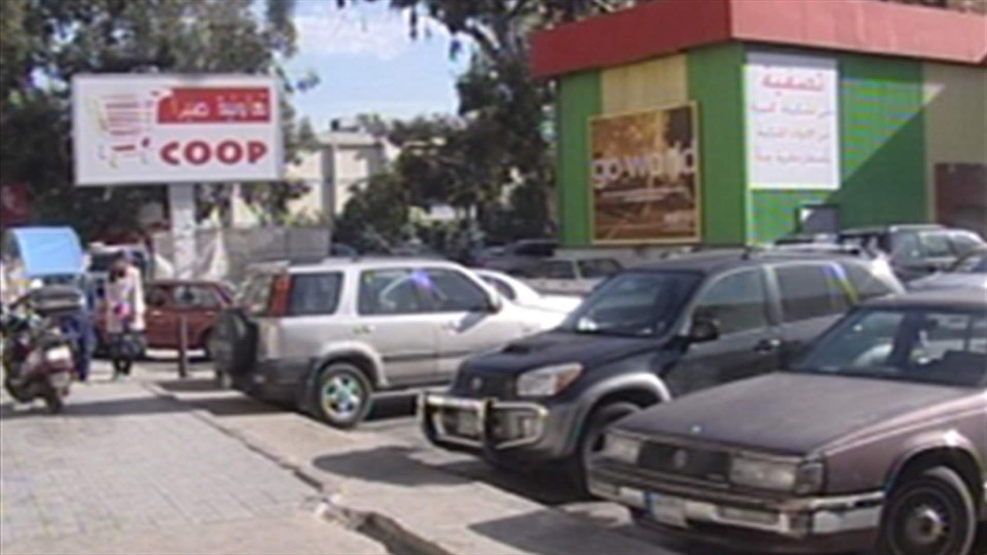 أموال المساهمين والمودعين ضاعت في تعاونيات لبنان