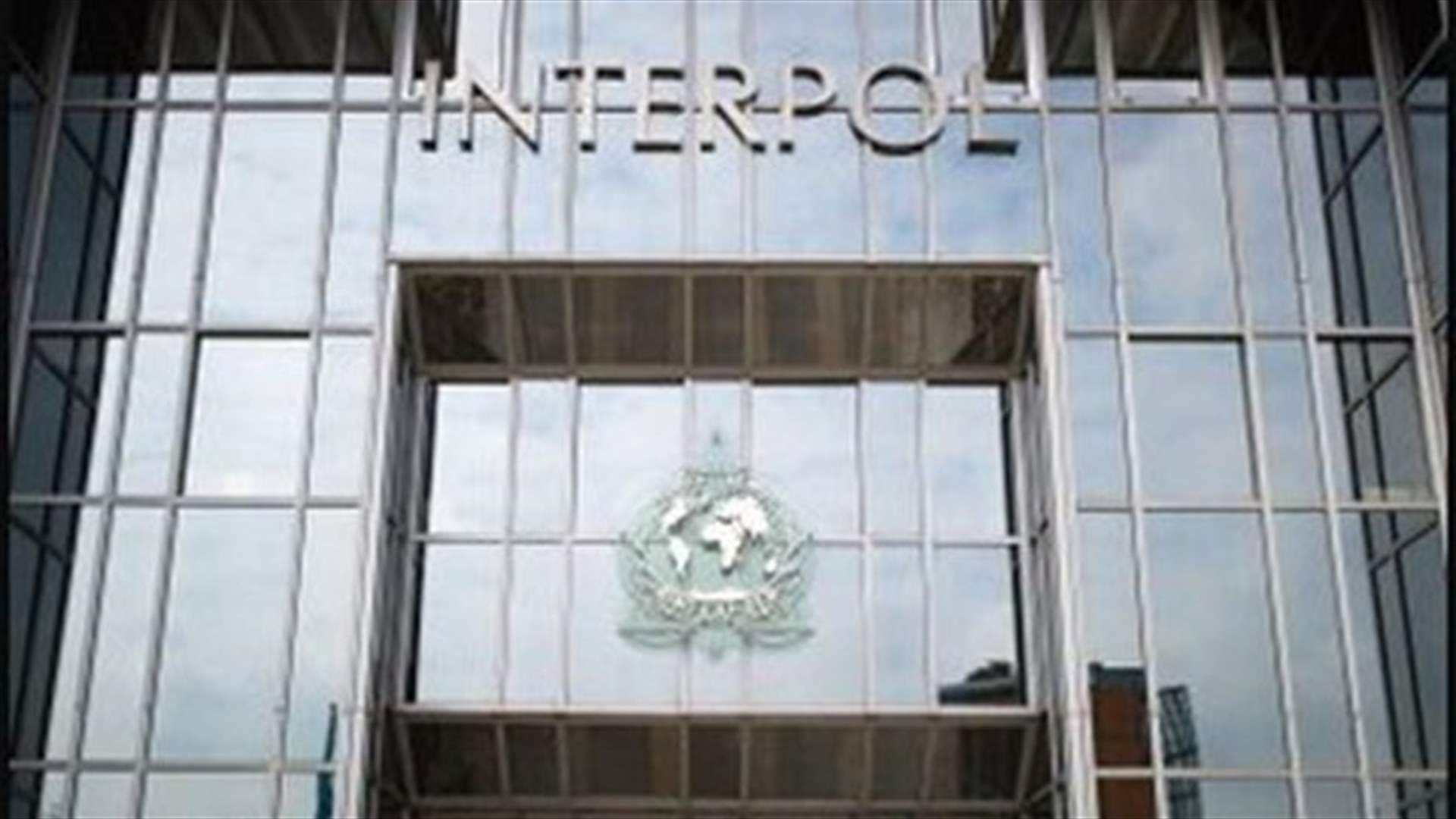 الاجهزة الامنية ستطلب من الانتربول تزويدها بأسماء الأشخاص المطلوبين