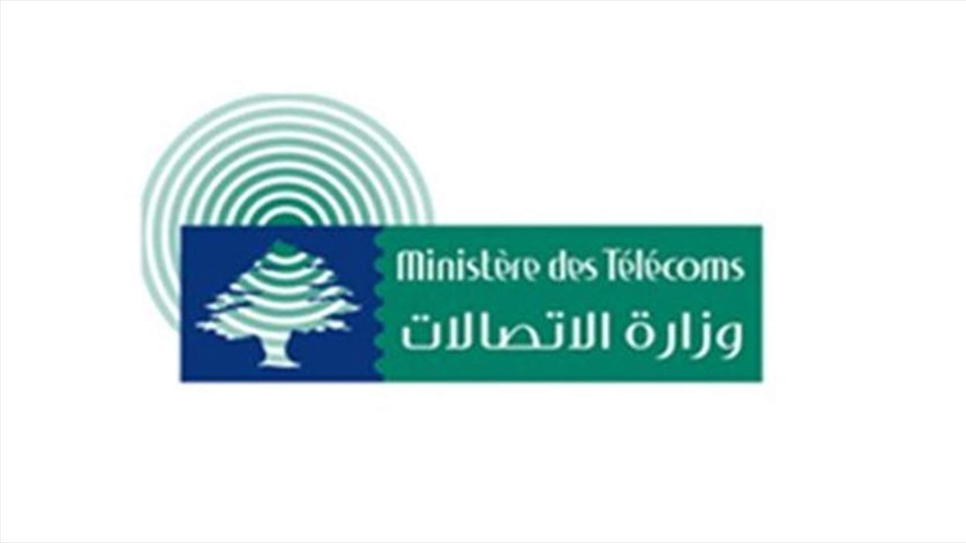 Telecom Ministry develops new Email address to receive citizens' complaints