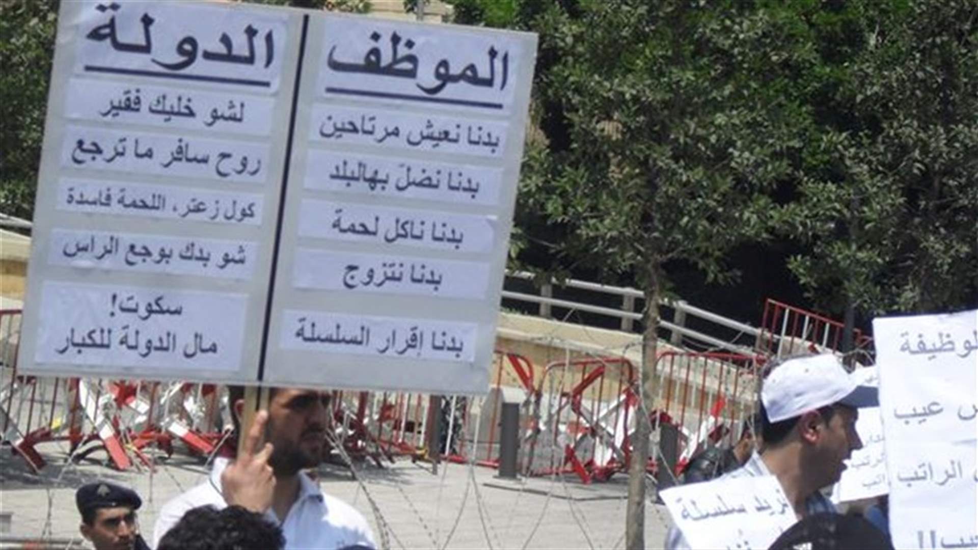 هيئة التنسيق تجدد الدعوة الى اقفال الإدارات العامة غدا وبعده 