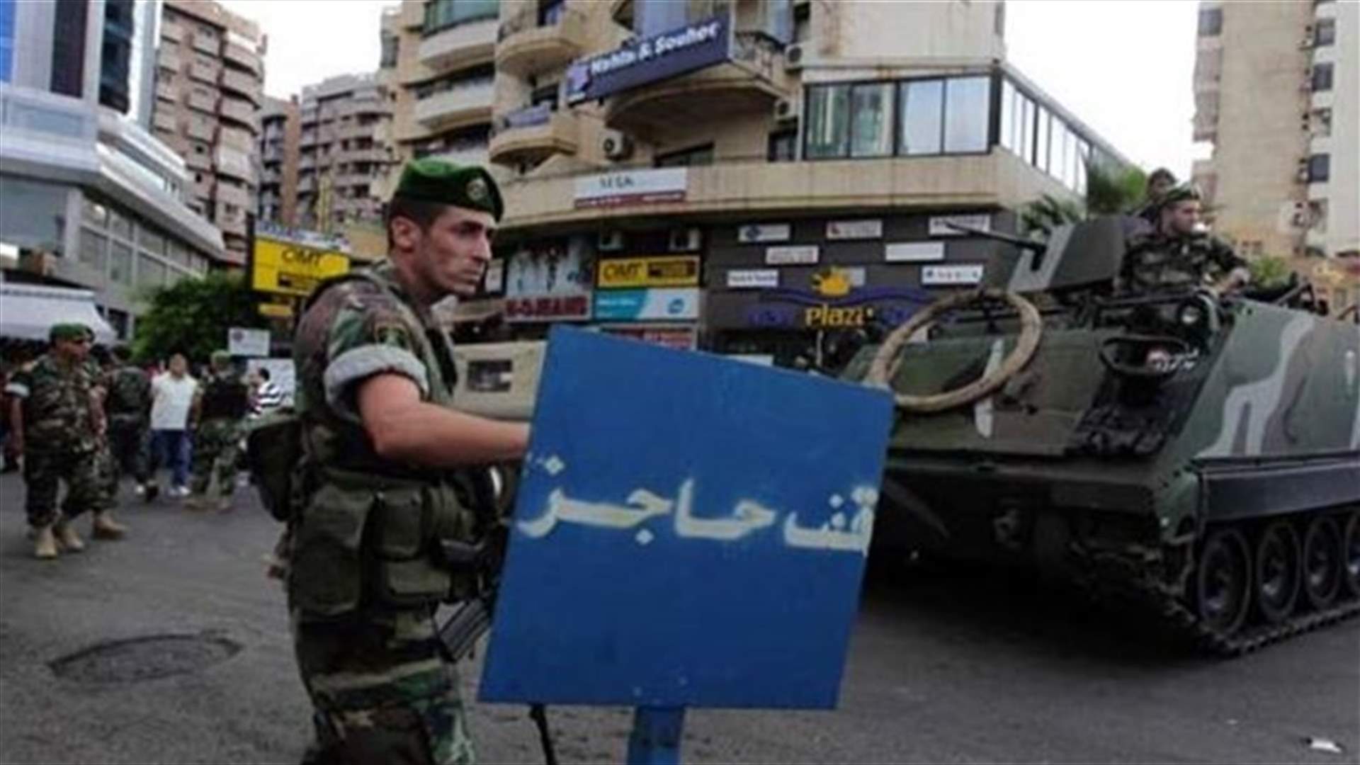 مصادر أمنية: انتحاريون دخلوا لبنان ولا وجود بعد لبيئة حاضنة