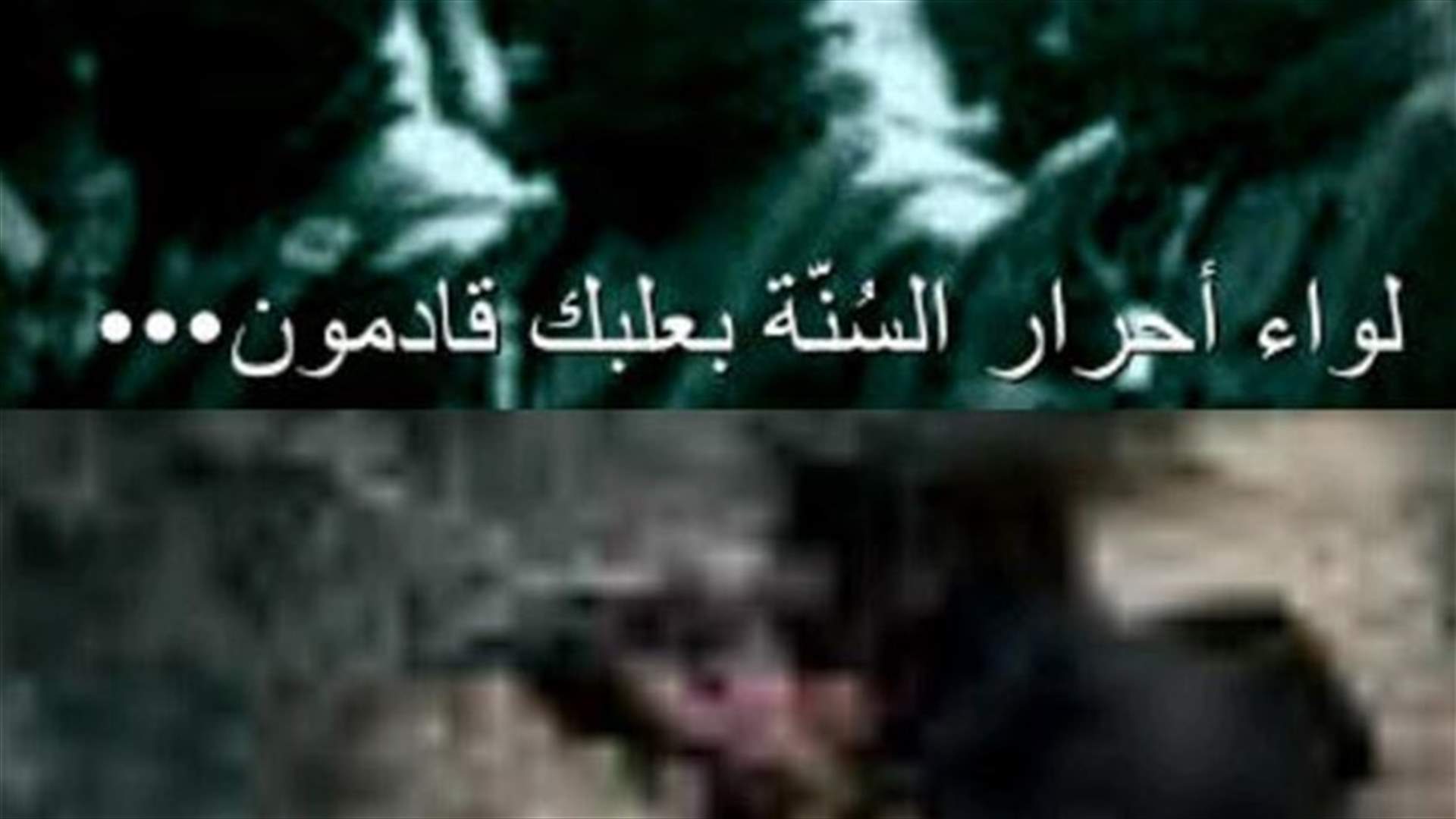 Baalbek-based Ahrar al-Sunna Brigade defies Interior Minister Mashnouq