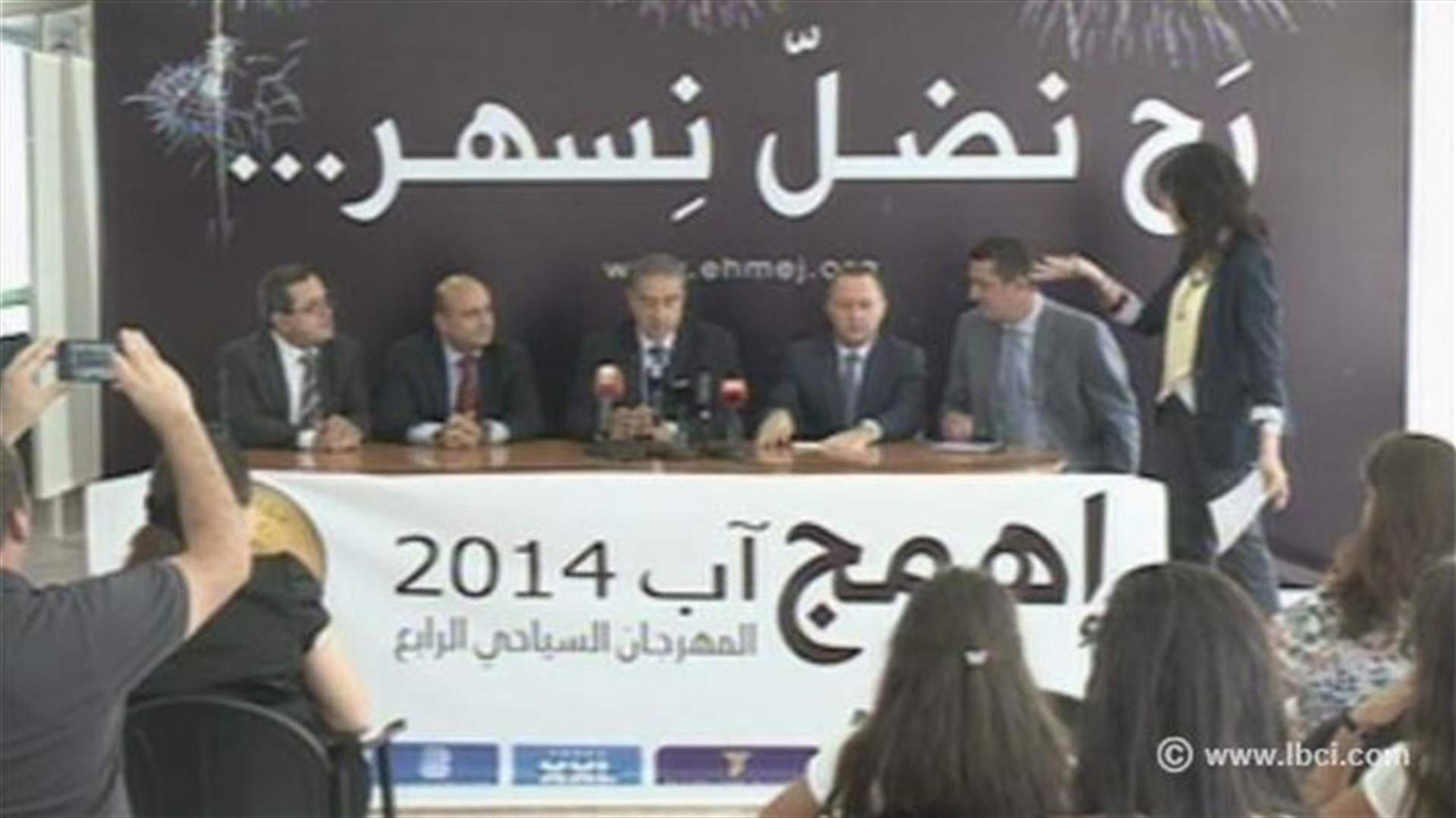 إطلاق مهرجان اهمج السياحي