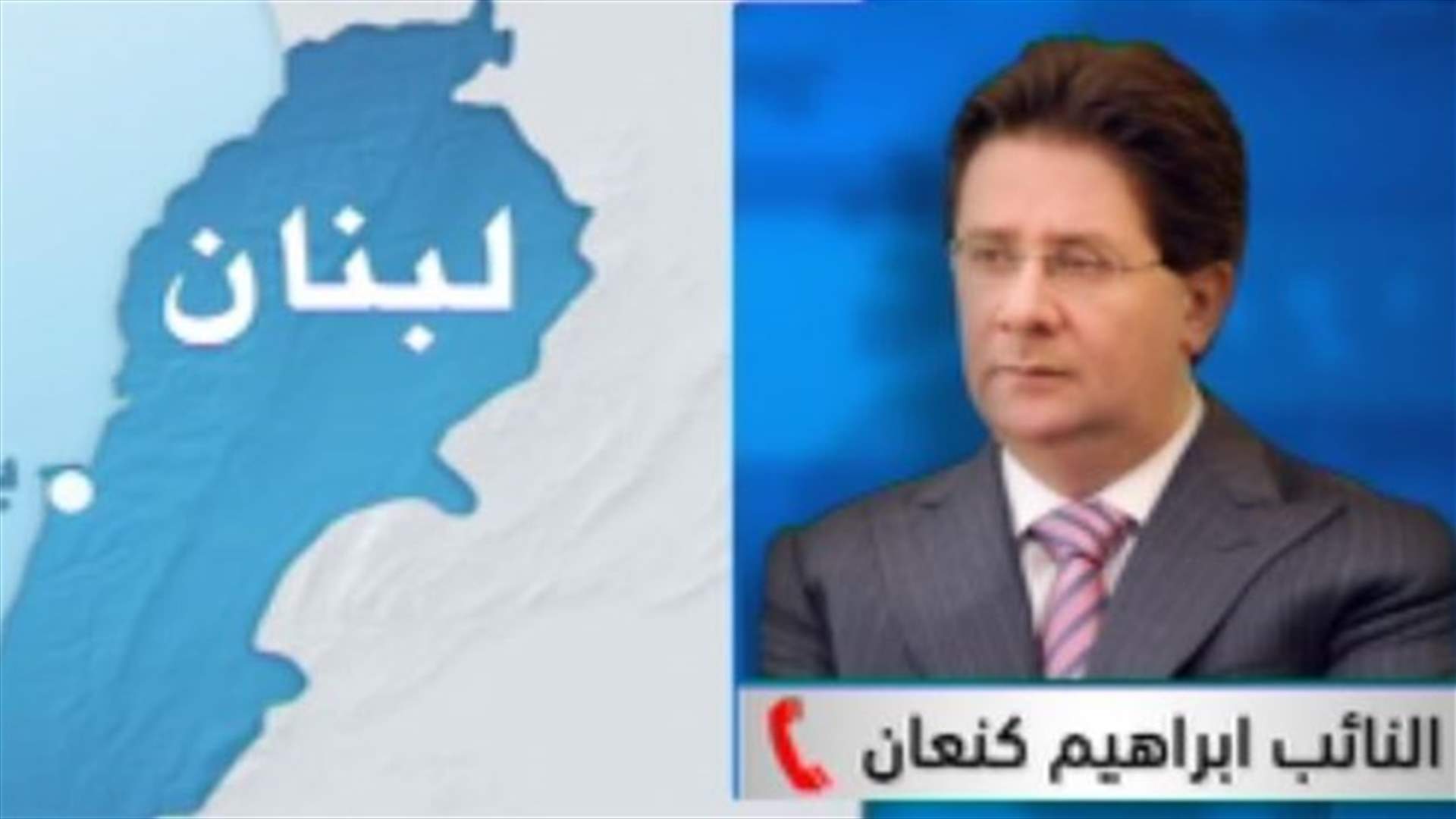 MP Kanaan urges solution for public sector employees