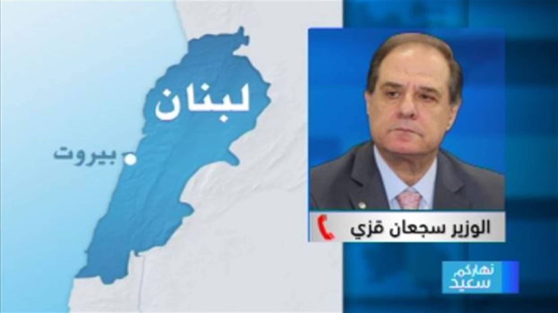 Minister Azzi to LBCI: Lebanese University issue must be totally separated from politics