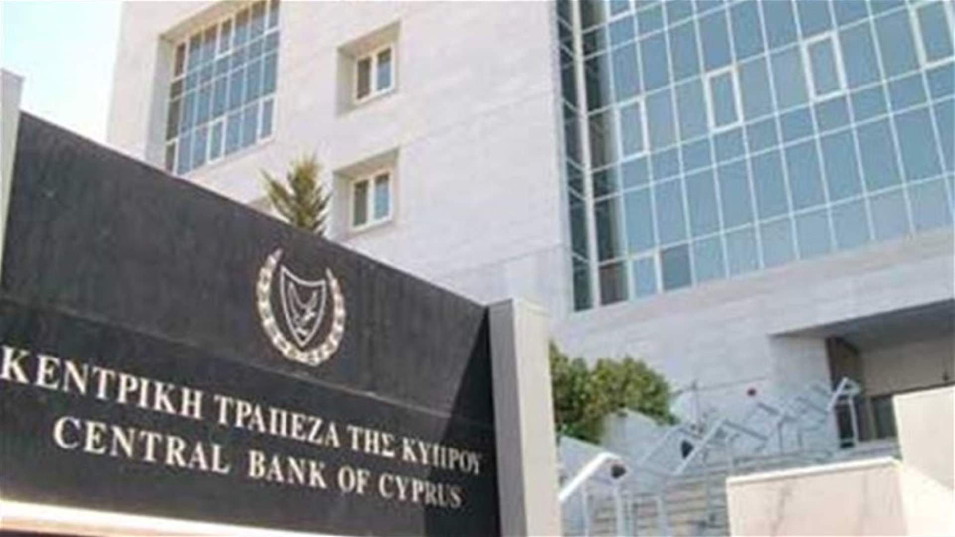 Cyprus takes control of bank branch after laundering allegations