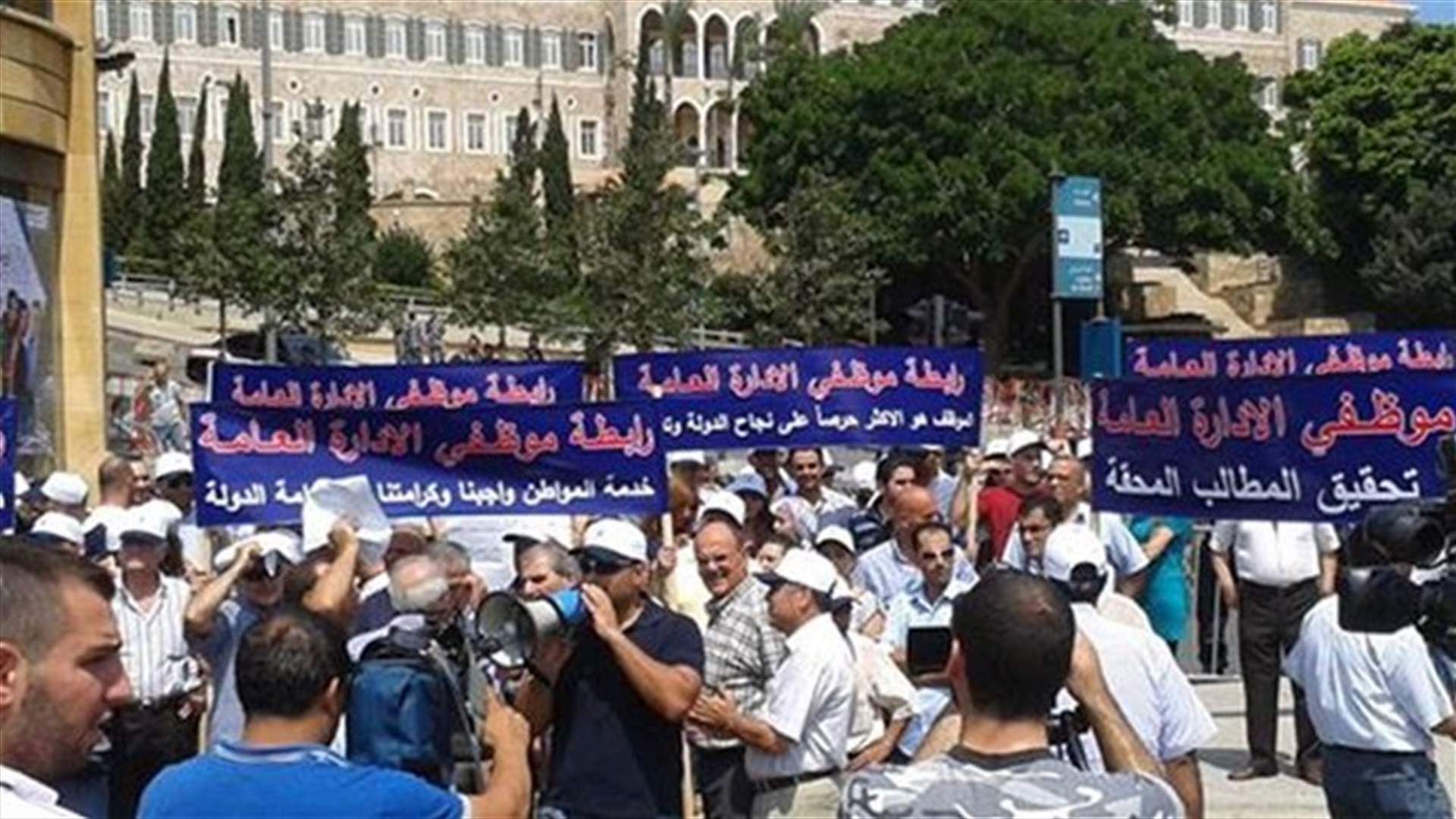 رابطة موظفي الادارة العامة : على رؤساء الكتل النيابية تحمل مسؤولياتهم والنزول الى المجلس
